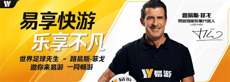 易游体育中部专题视觉
